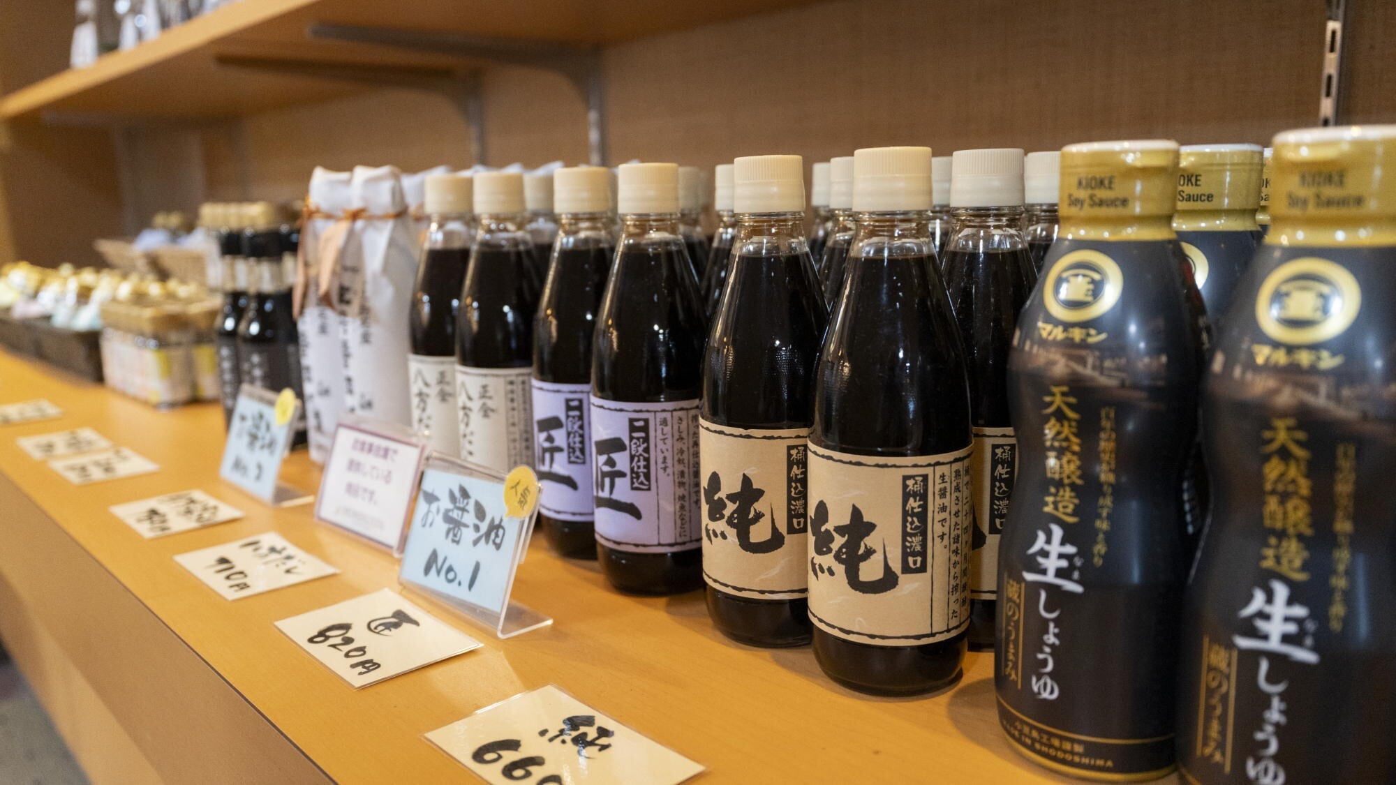 ◆売店ショップ「オリーブ」｜醤油コーナー