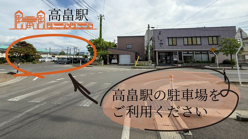 【素泊まり】チェックイン23時までOK！◆駐車場無料◆温泉のある高畠駅より徒歩1分♪