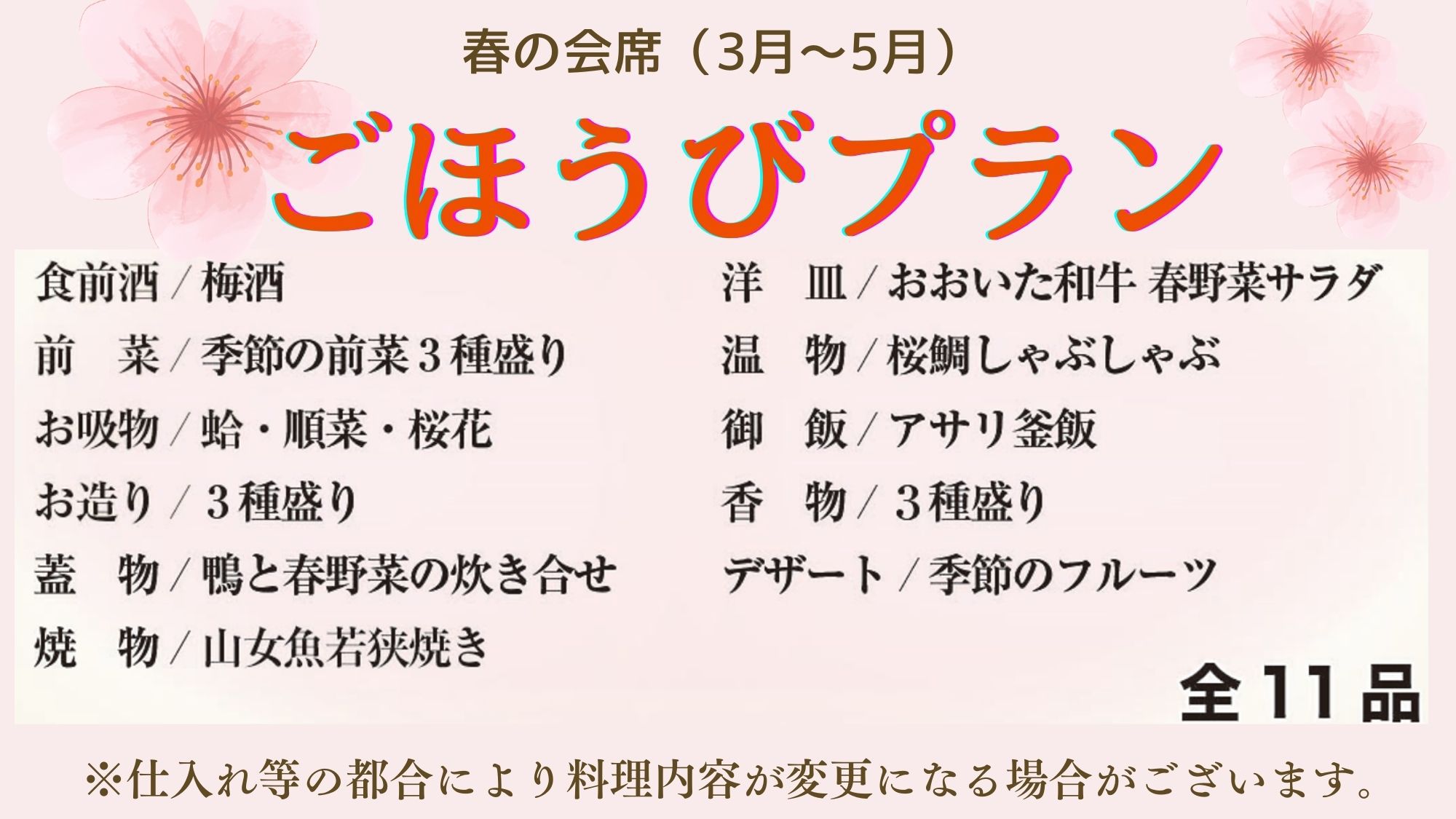 【さき楽28◆ごほうびプラン】5％OFF！早めのご予約でお得！極上和牛と日田グルメ＆天然温泉／2食付