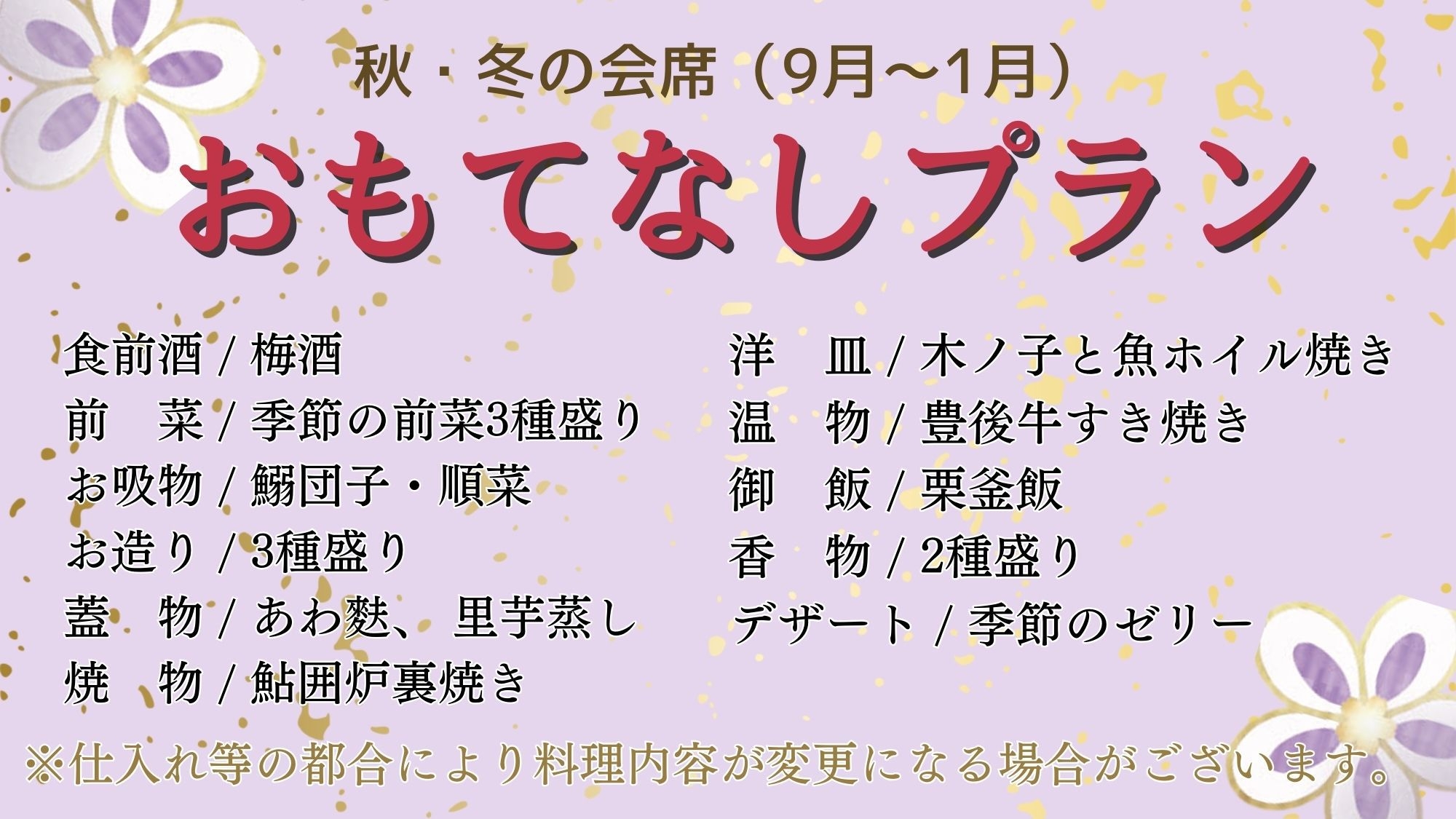 【ファミリープラン】ご家族応援★幼児のお子様料金が半額でお得／『おもてなしプラン』2食付