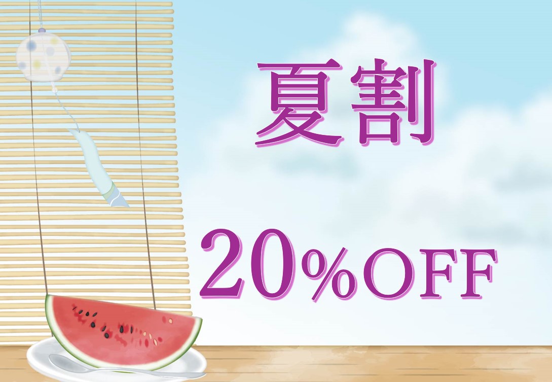 【夏割20％OFF】7月〜9月のお日にち限定♪おおいた和牛や厳選食材を盛り込んだ『はなの樹会席』