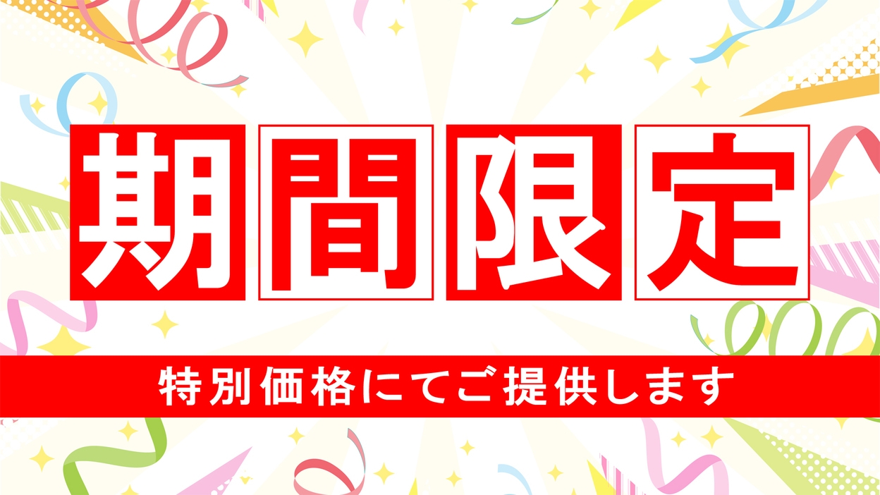 【7/18までの限定価格★最大1100円OFF】【素泊まり】自由気ままなお気軽Stay♪♪