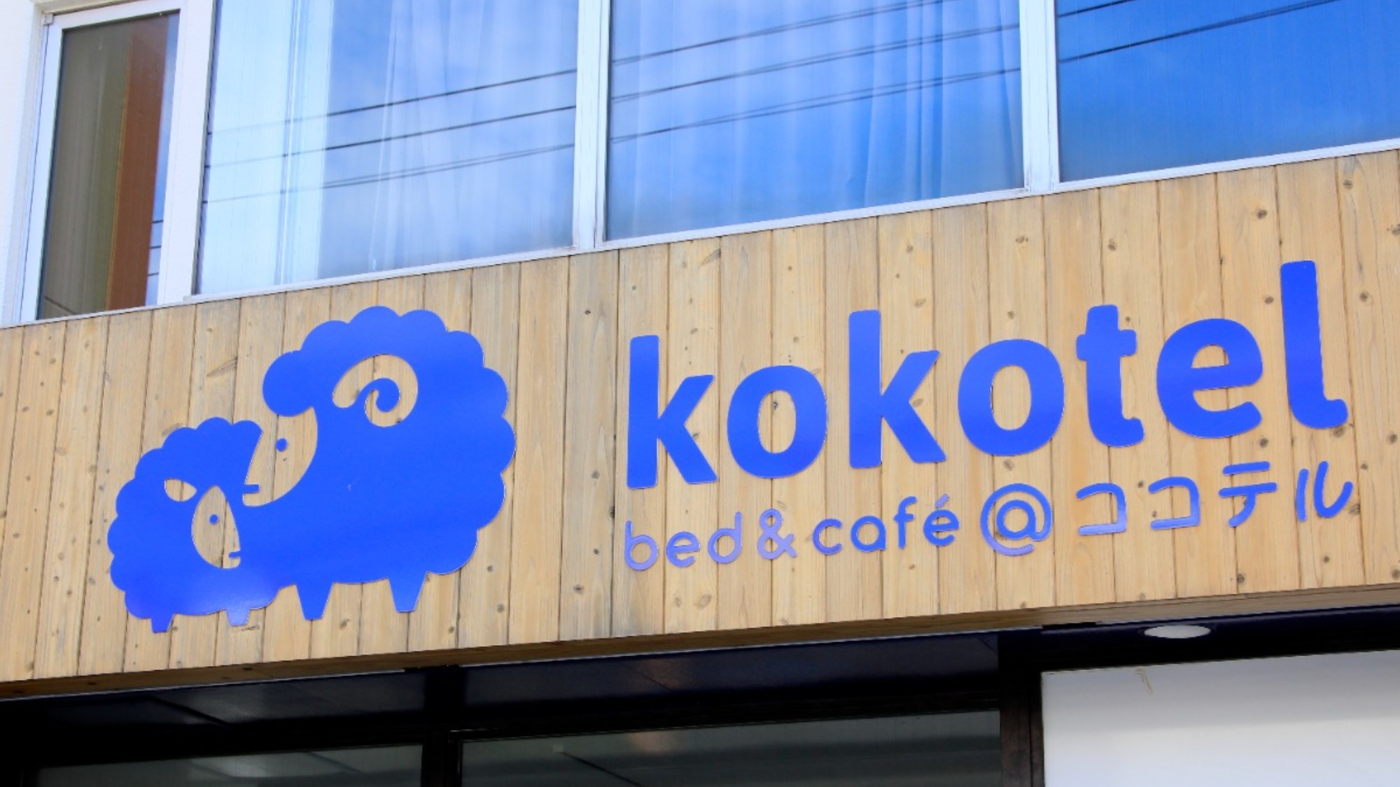 【さき楽30】予定が決まったらこれ！30日前予約でお得に函館ステイ＜日替わり朝食付き＞