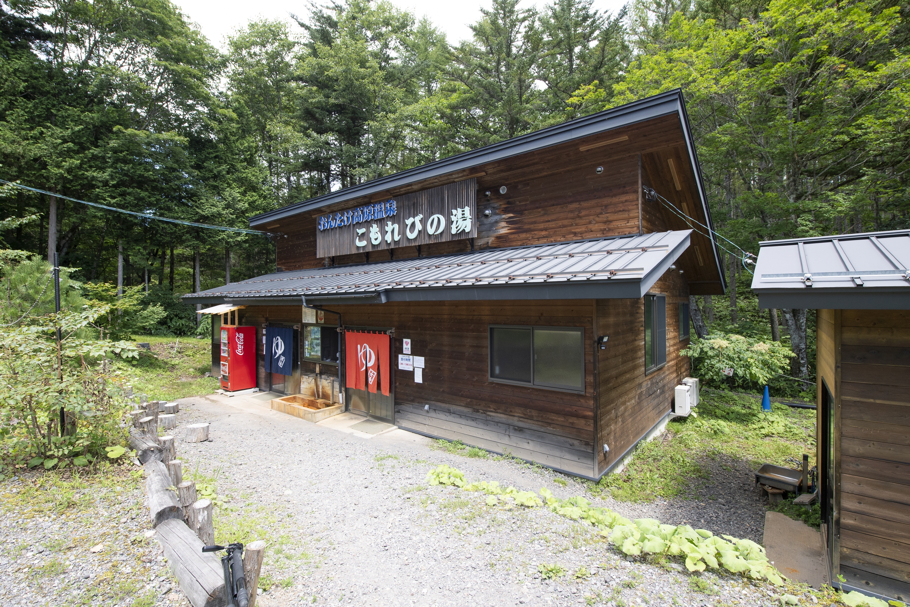 こもれびの湯外観