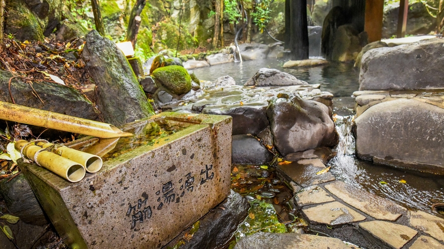 【悠久の湯】筋湯湧出