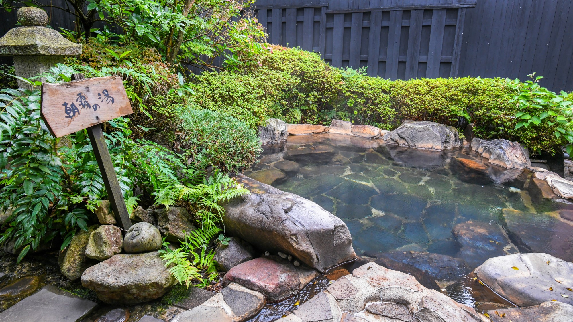 【やすらぎの湯】朝霧の湯