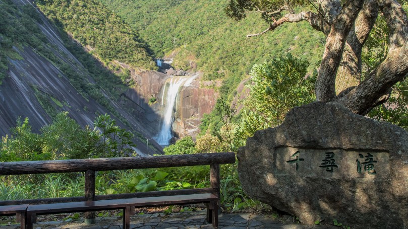 千尋の滝(巨大な花崗岩と豪快な滝のコラボ)｜車で約15分