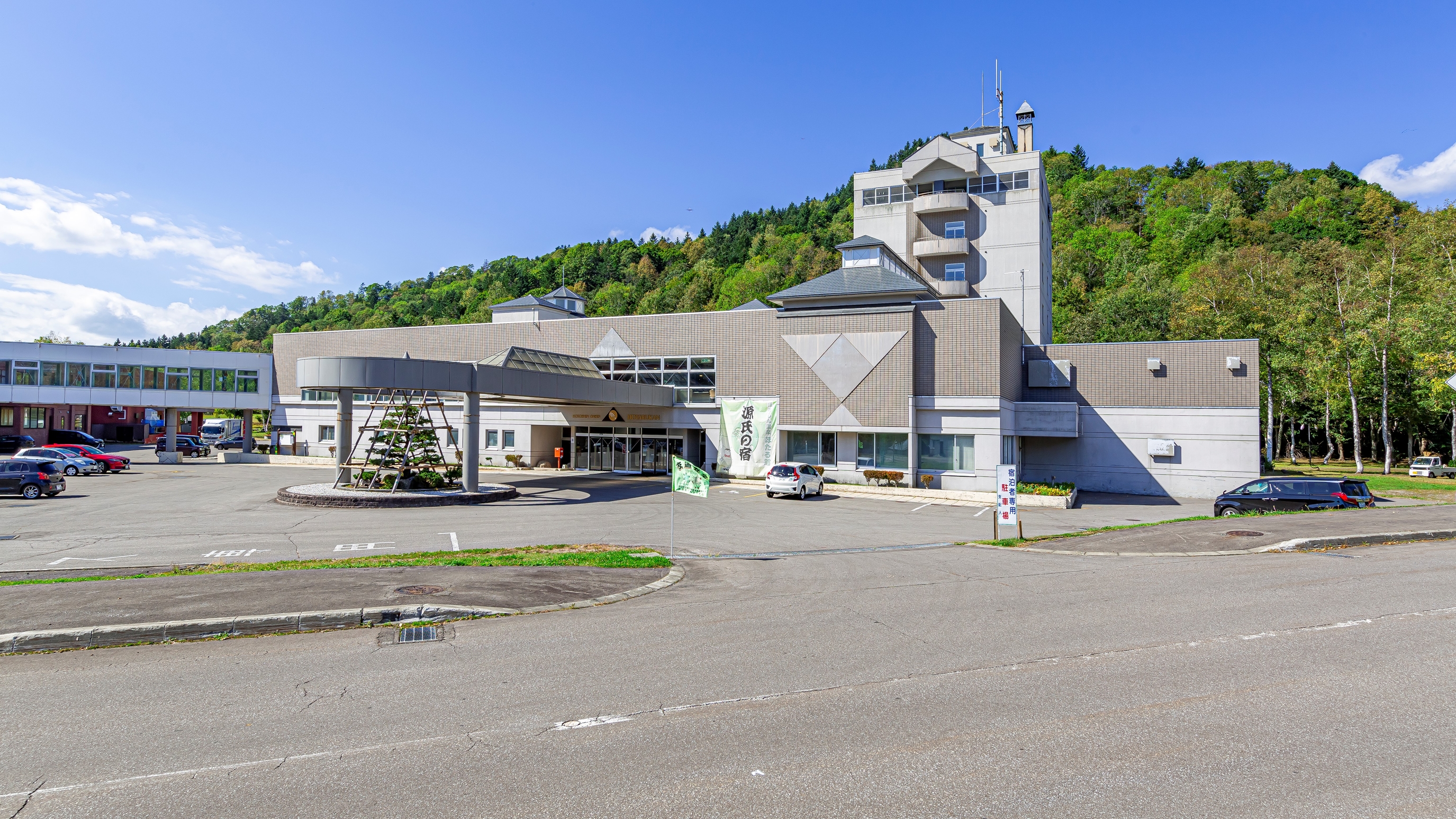 【ほろしん温泉ほたる館（業務委託運営管理）】