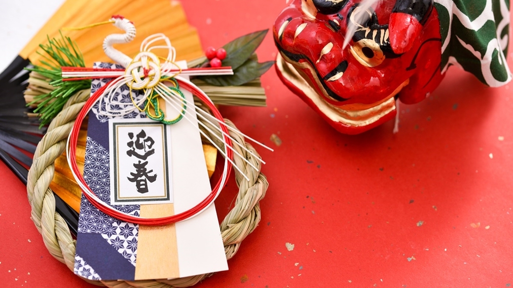 ◆年末年始特別プラン◆≪2食付≫黄金の湯/11時レイトアウトで翌朝もゆっくり出発