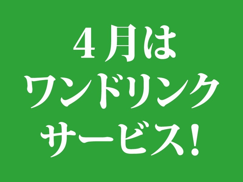 ★佐伯本まぐろ尽くし御膳宿泊プラン【一泊二食付き】
