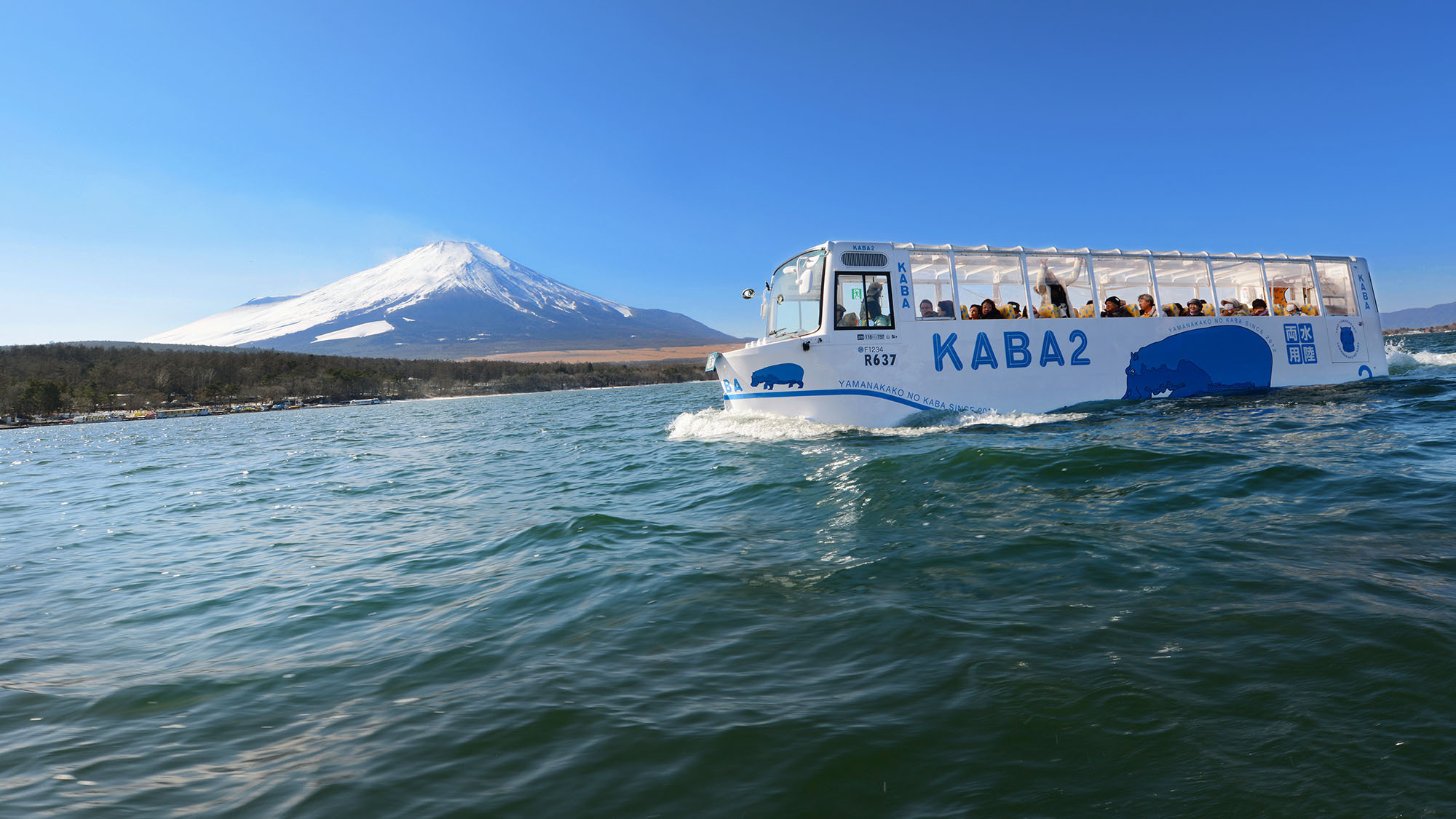 【車で5分】水陸両用バス！山中湖のKABAチケット付プラン《富士山　溶岩石焼会席》1泊2食