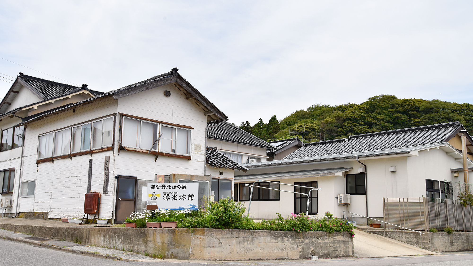 *【外観】ようこそ！朝日と夕日、両方見れる能登半島最先端の宿「禄光旅館」へ