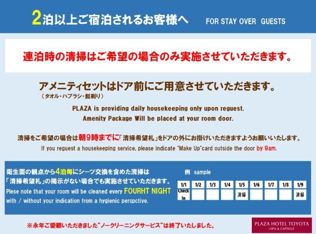 【素泊まり｜連泊プラン】4連泊以上でお得！男性限定で本格サウナ付き大浴場を満喫＜全館WiFi無料＞