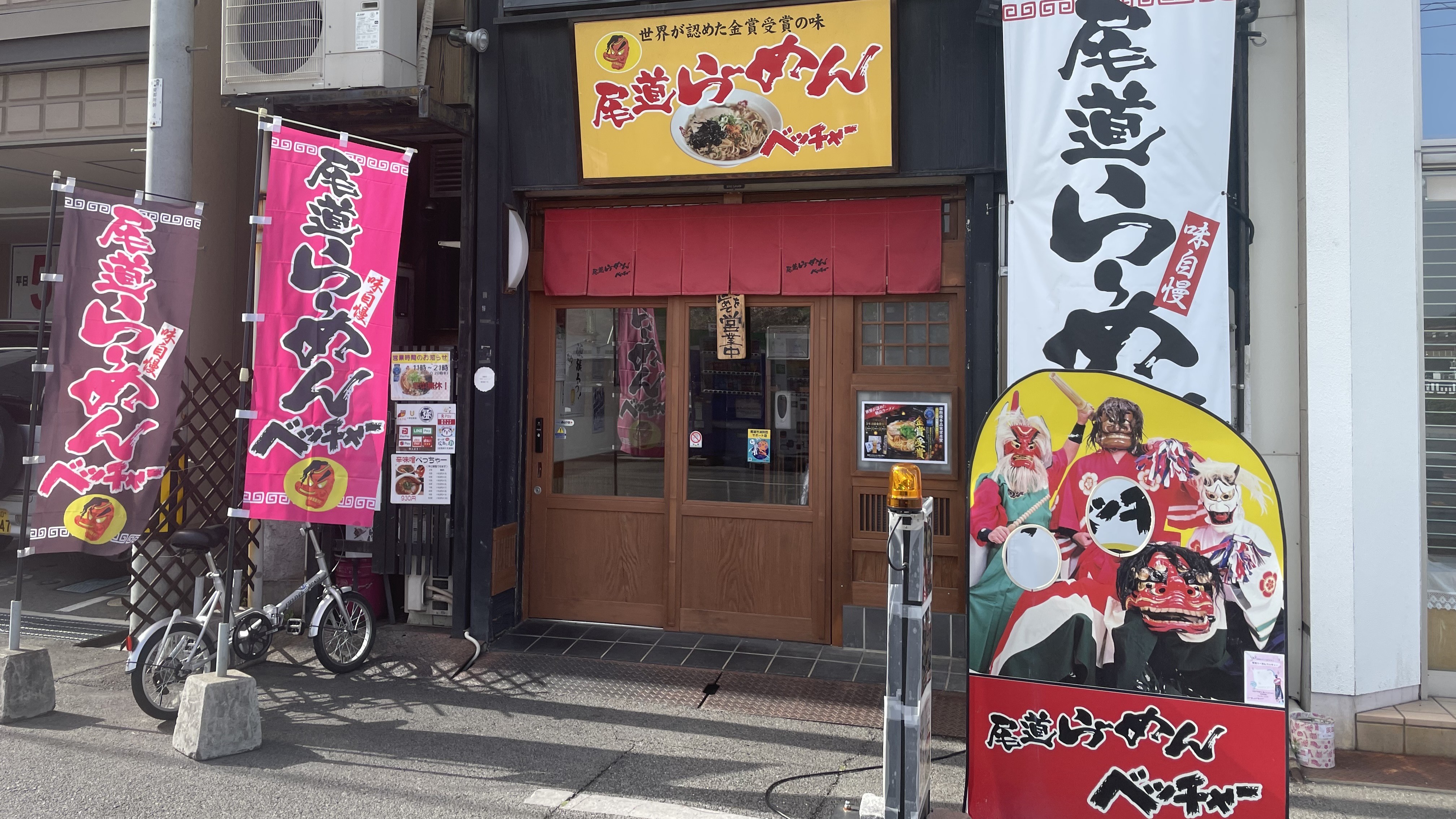 人気店・尾道らーめんベッチャー外観