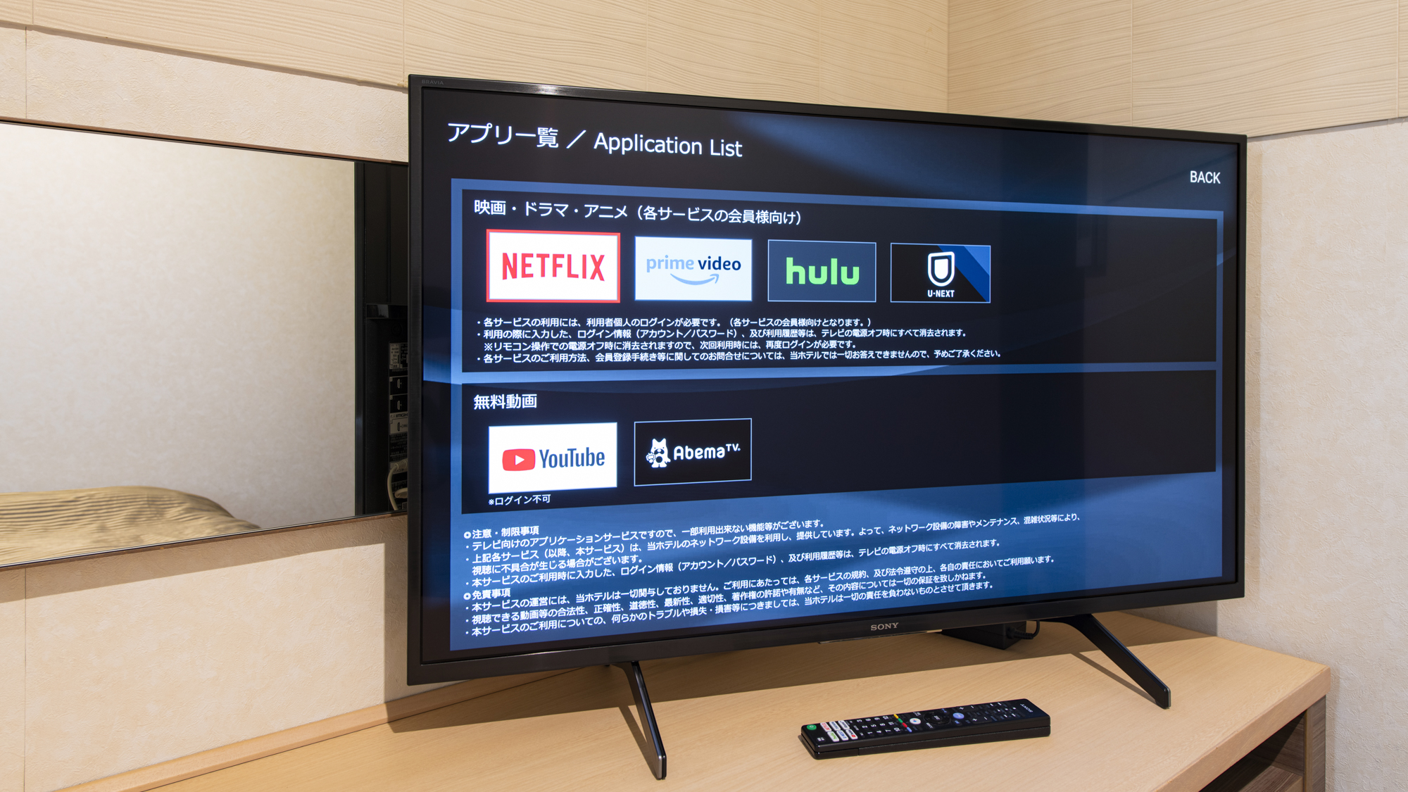 【設備】客室テレビ