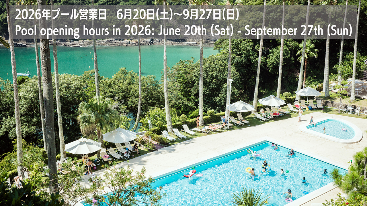 2026年ガーデンプール