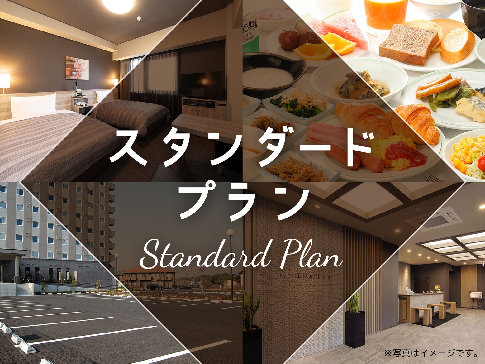 《当日のご予約限定》スタンダードプラン☆バイキング朝食無料・Wi-Fi無料接続可・BS視聴可☆
