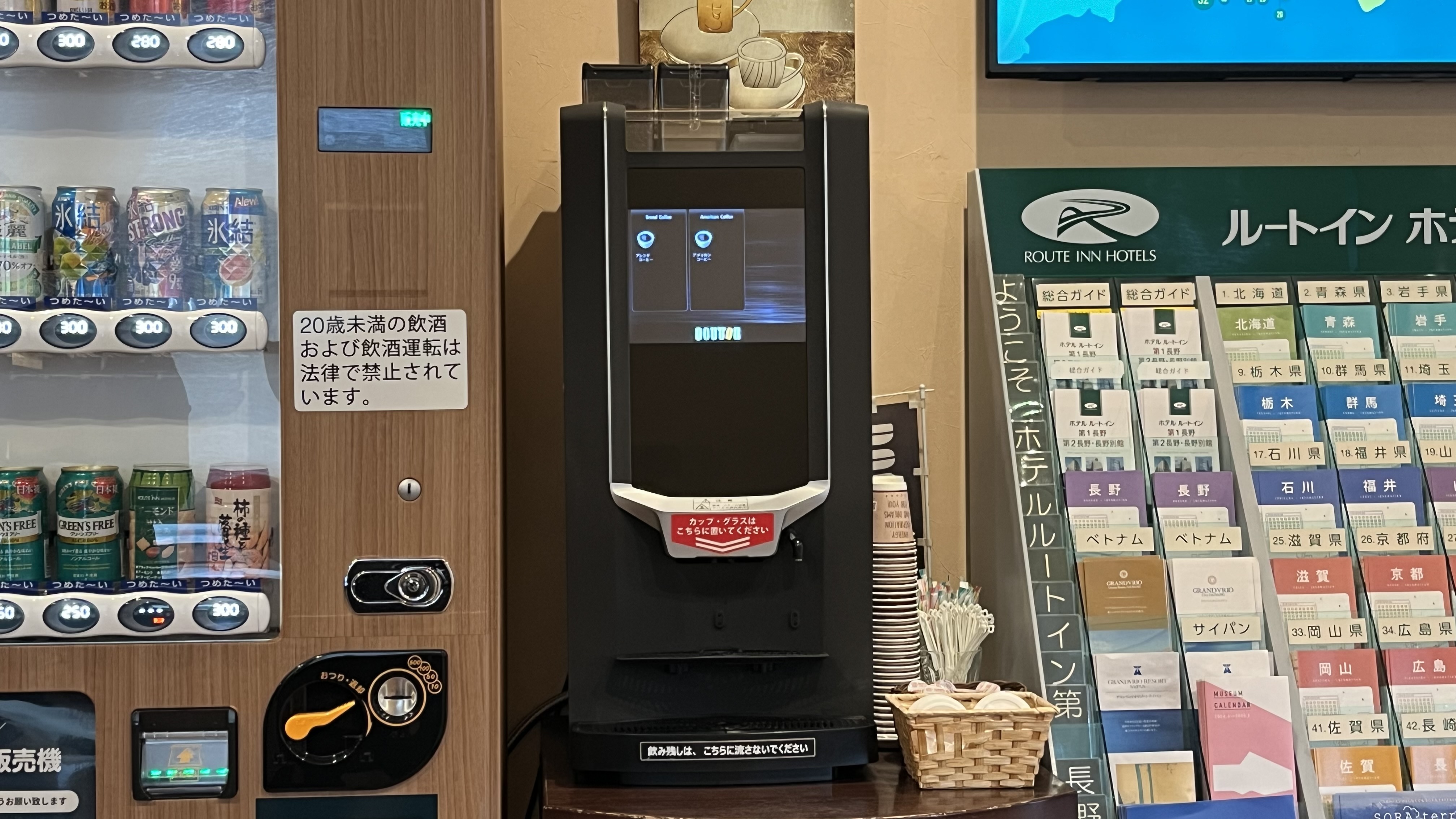 ウェルカムコーヒー