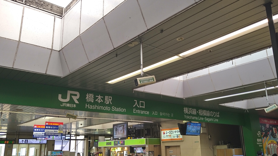 JR橋本駅改札