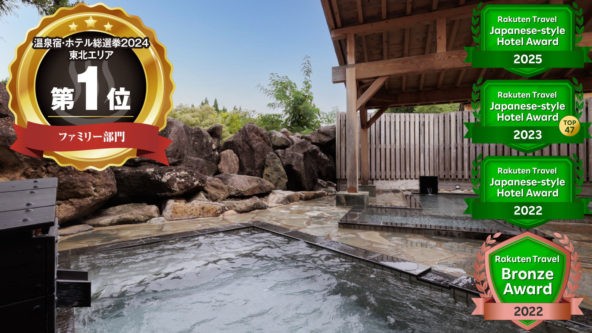 小川と深い森に囲まれ、開放的な露天風呂や寝湯がお楽しみいただける「こまくさの湯」