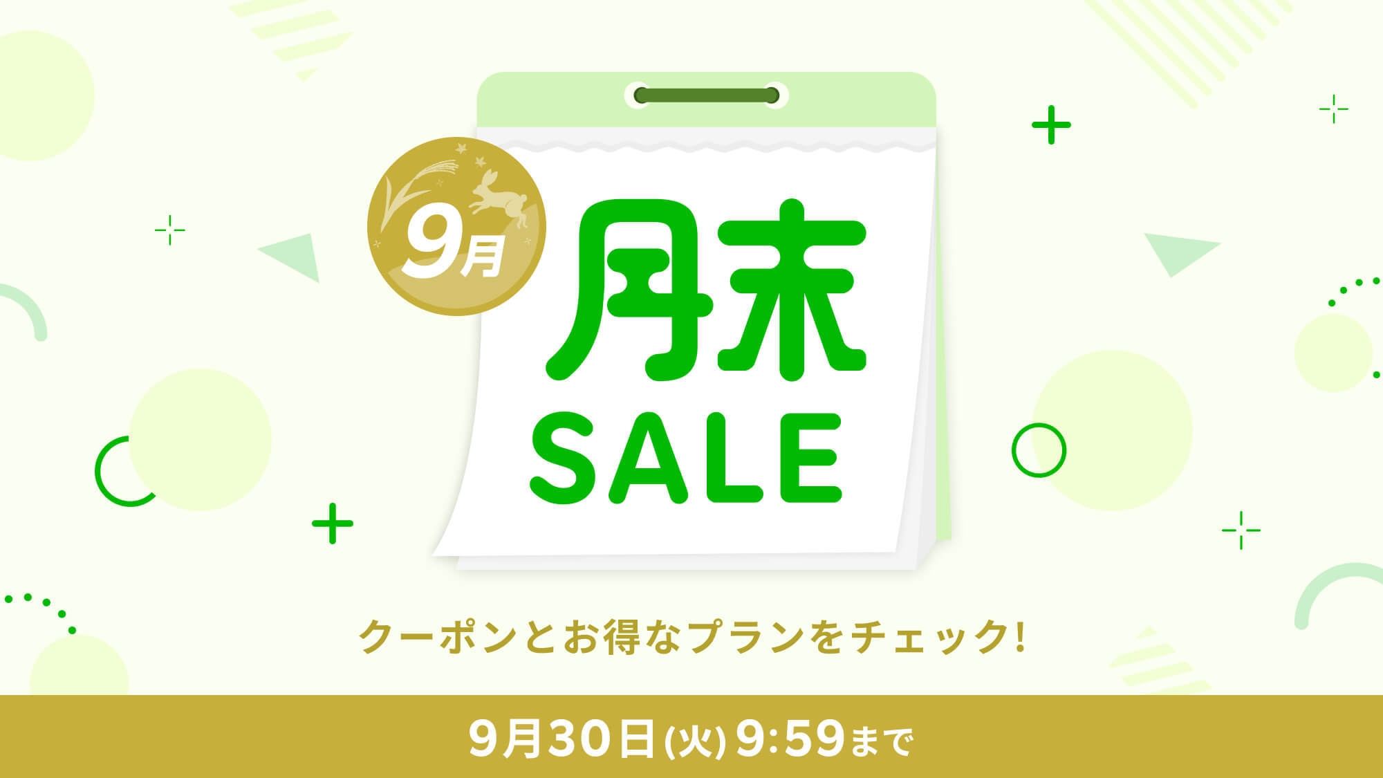 【楽天月末セール】素泊りプラン