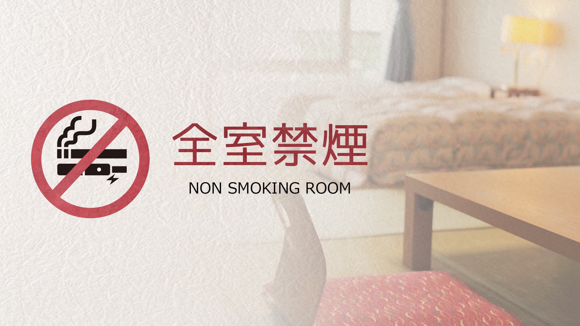 【禁煙】シングル４部屋【同フロアのお部屋をご用意します】