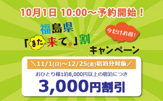 【「また来て。」割対象】【BBHグループ１６０店舗記念！高橋英樹＆真麻一押しプラン】（朝食付き）