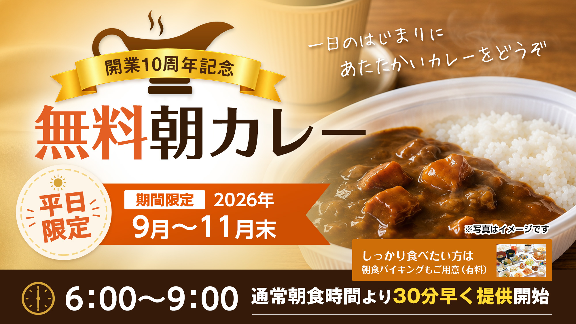 閑静&便利の好立地 いわきプリンスホテル - 写真 13