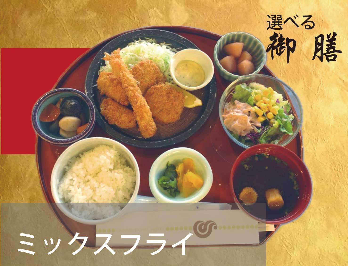 【新春SALE】【2食付】お得な朝夕2食付プラン