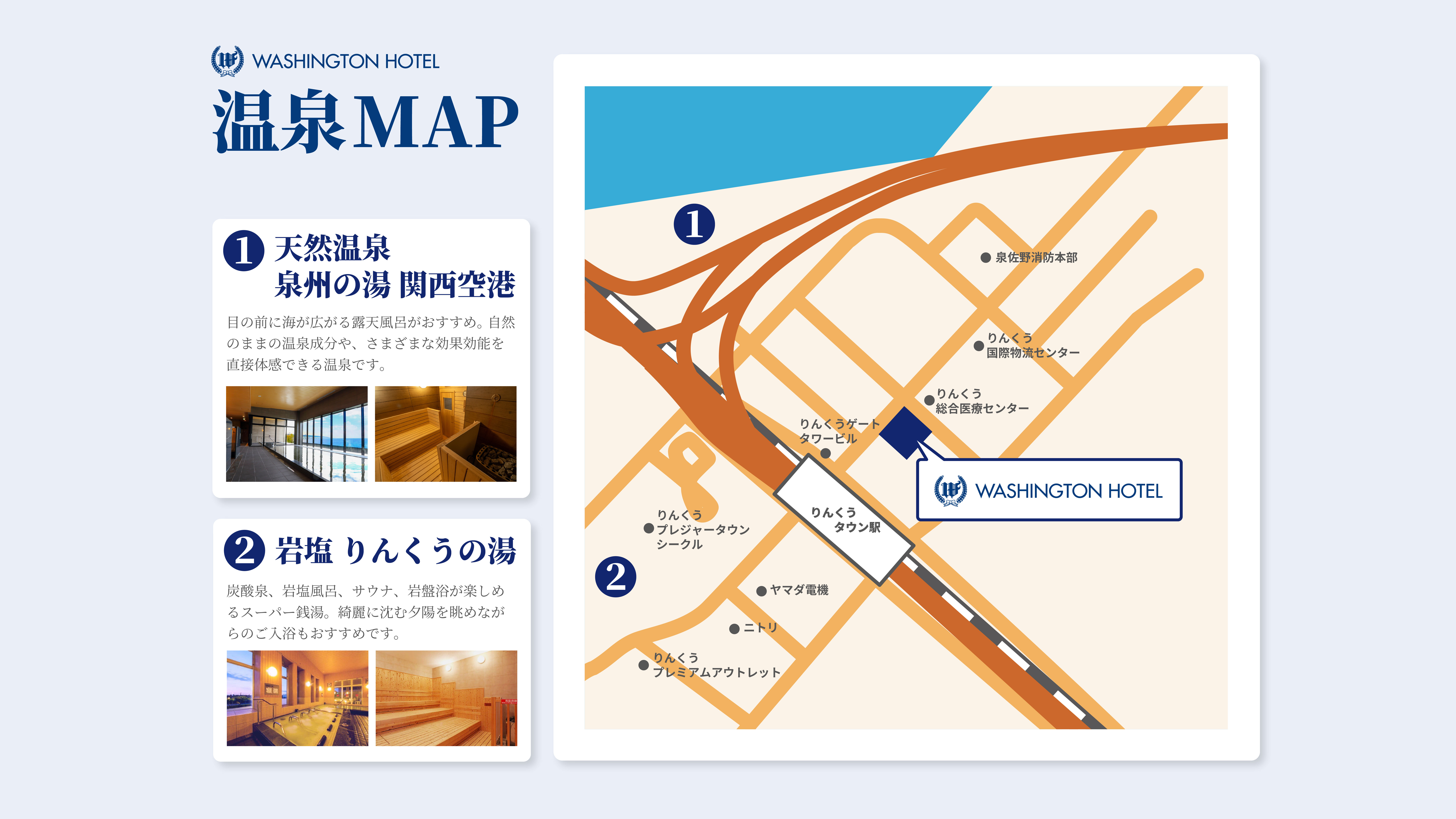 近隣の温泉MAP♪
