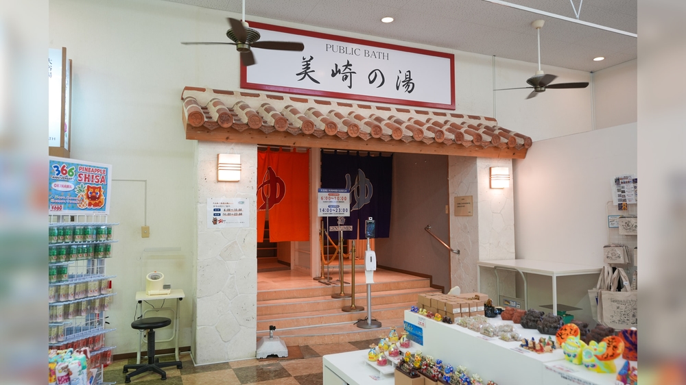 ホテルミヤヒラ 大浴場 美崎の湯 入口