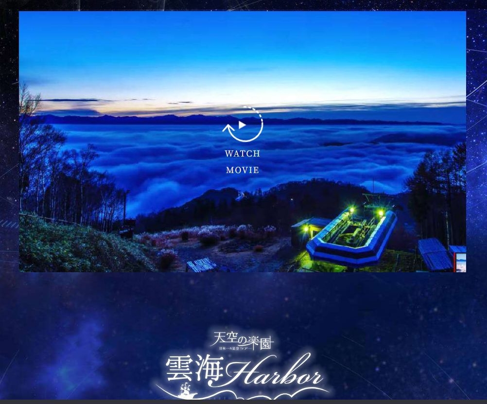 雲海ハーバーチケット＆無料送迎付【御伽会席】オールインクルーシブ★名物”雲海玉手箱”と美肌湯