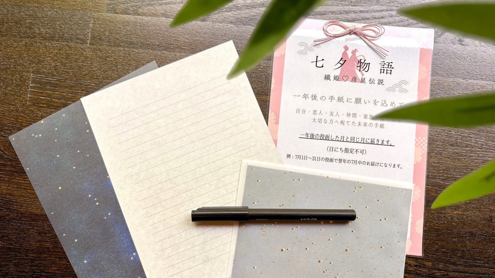 【星の村☆七夕プラン】×【3つの特典付】≪2食付≫【御伽会席】雲海玉手箱と昼神温泉の美肌の湯を愉しむ