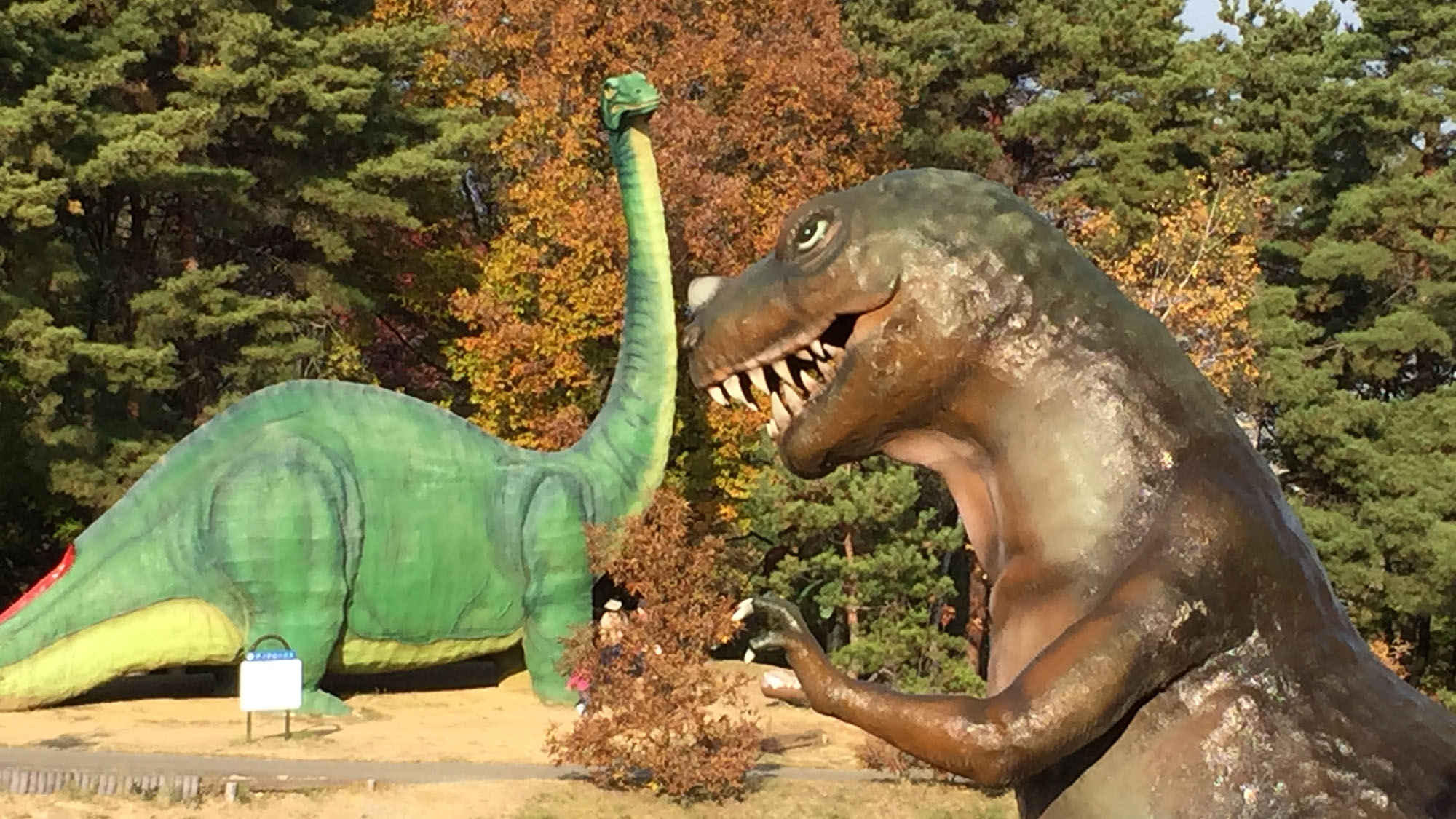 【恐竜公園】茶臼山動物園に隣接している恐竜公園