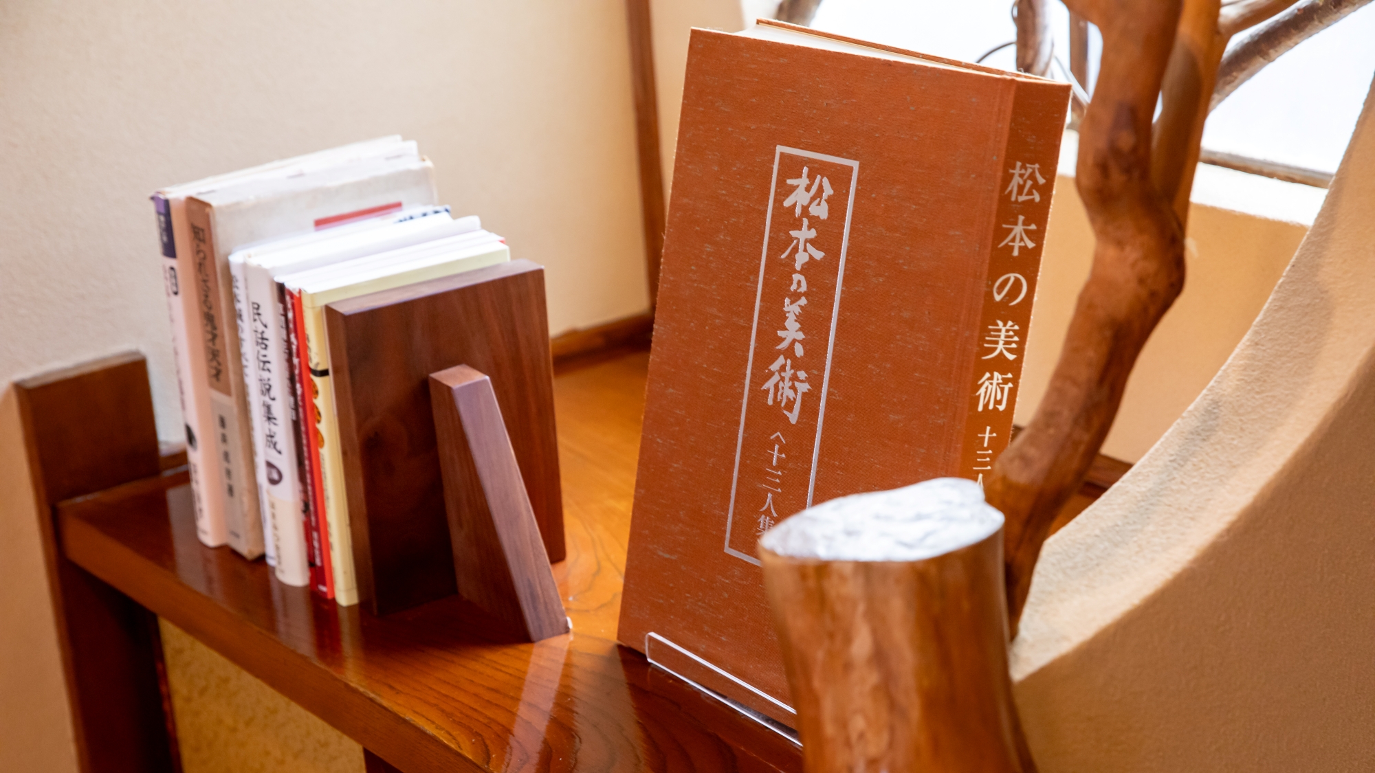 *【特別ラウンジ・美（うつくし）】ラウンジ内には松本の文化に親しむ書物をご用意しております。