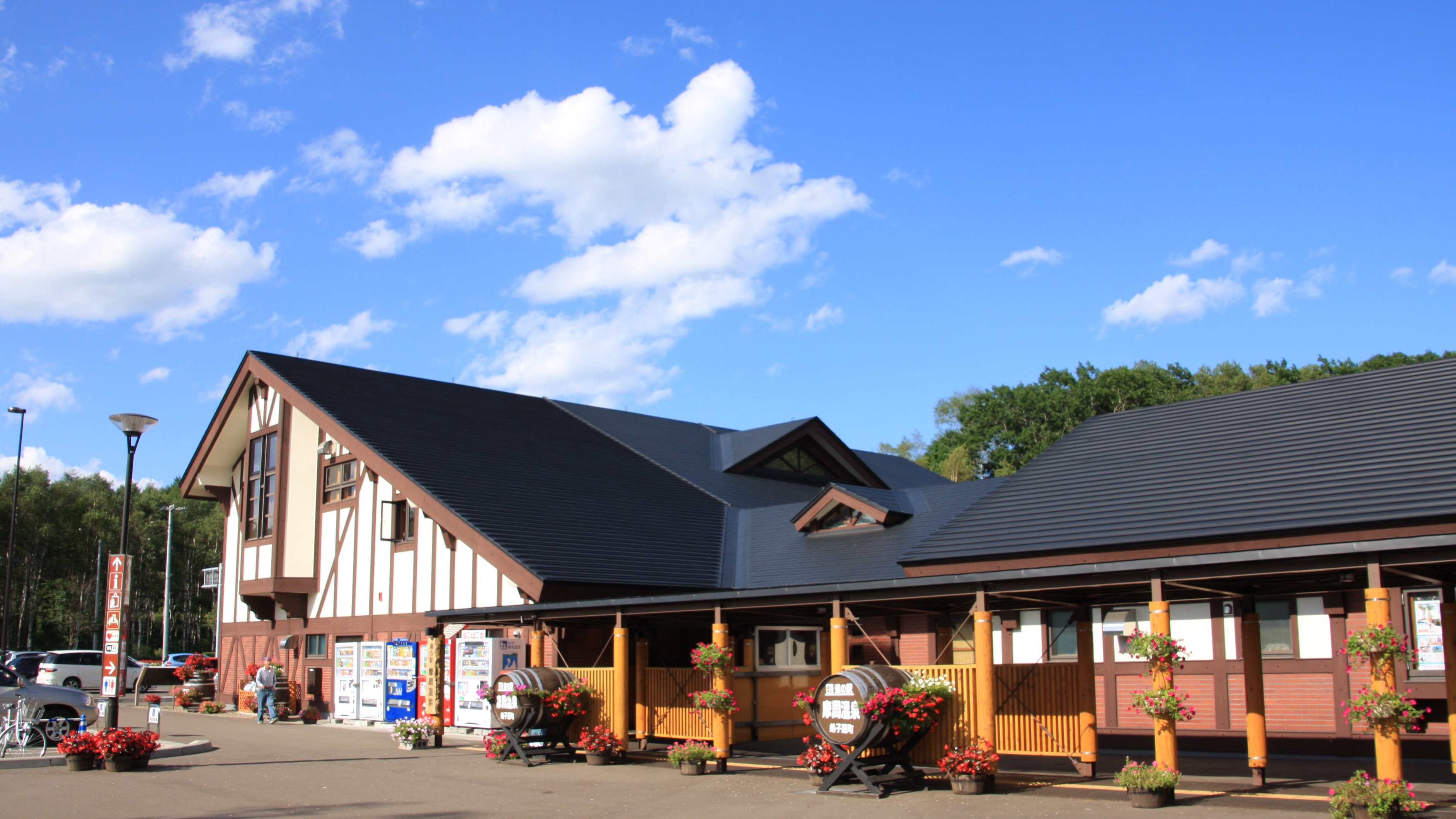 摩周湖道の駅