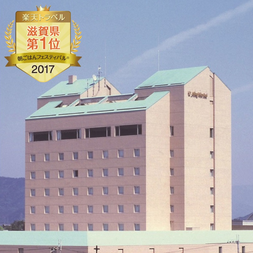 ホテルニューオウミ ホテルニューオータニ アソシエイト 設備 アメニティ 基本情報 楽天トラベル