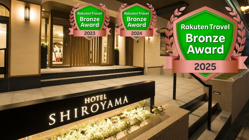 【楽天限定】ブロンズアワード2025＼3年連続受賞／〜花会席膳〜 スタンダードプラン【部屋食】