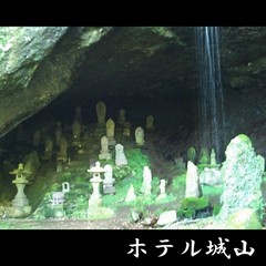 しとどの窟（いわや）湯河原偏　《車で約30分》