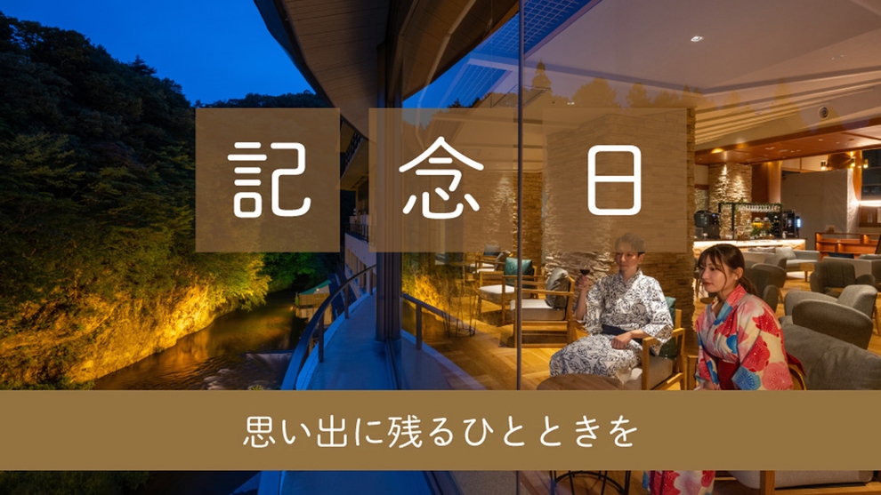 【記念日】大切な人と特別な1日を♪特典付き！Live×Buffet ヒカリノモリバイキングプラン