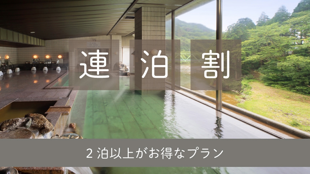 【連泊割】インターネット予約限定 ！Live×Buffet ヒカリノモリ　バイキングプラン