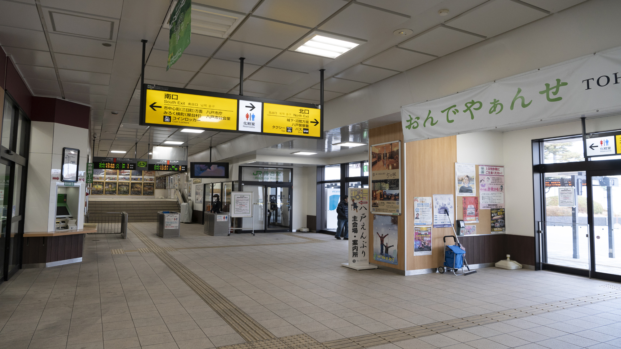 本八戸駅　