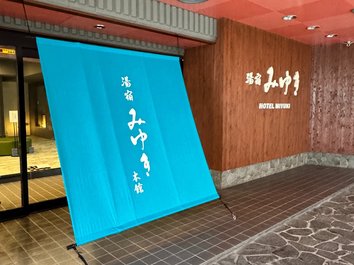【外観】玄関のれん