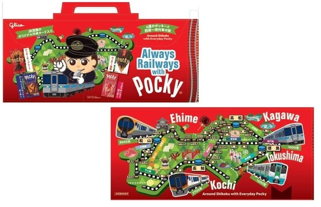  期間限定「JR四国オリジナルポッキー付」新「トレインビュー」プラン（朝食付）
