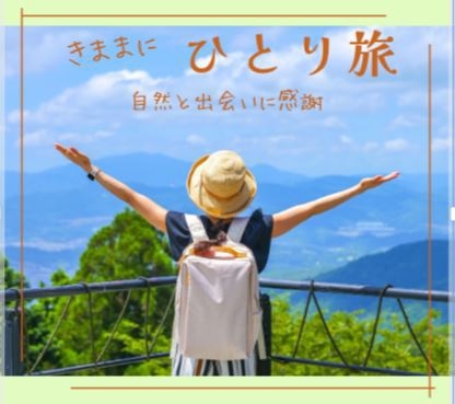 【お一人様利用歓迎！】◆鯛と蛸がおいしい☆彡◆貸切風呂半額！お手頃価格でご宿泊！！（レスト浮Ｐ）