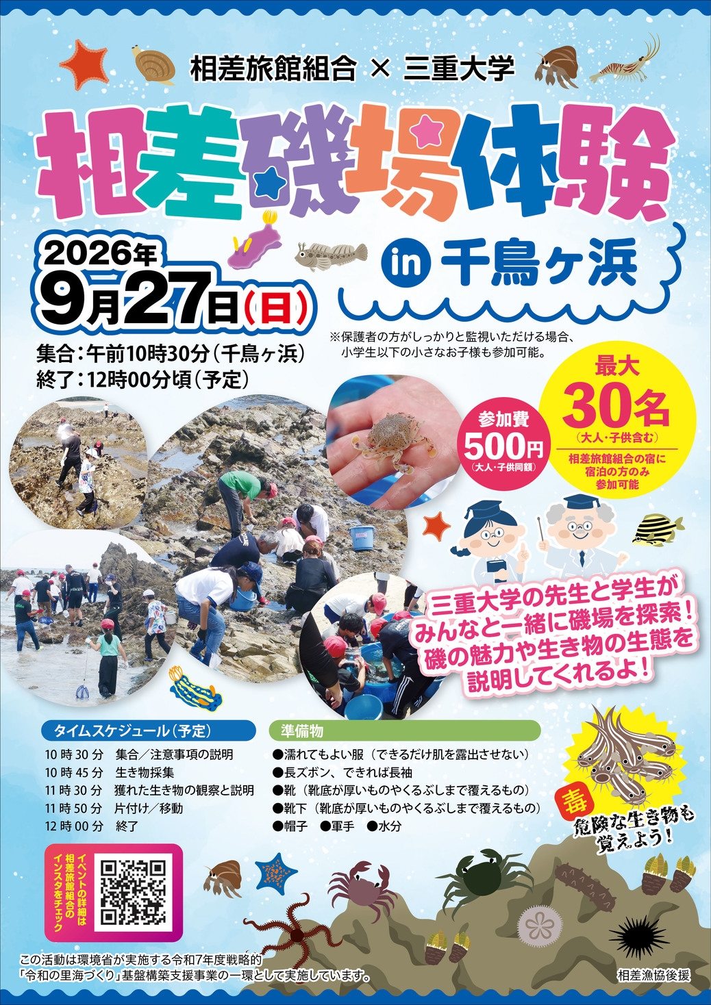 【大人気イベント今年も開催決定！】『Night Bubble 2026』9月11日（金）夜開催！