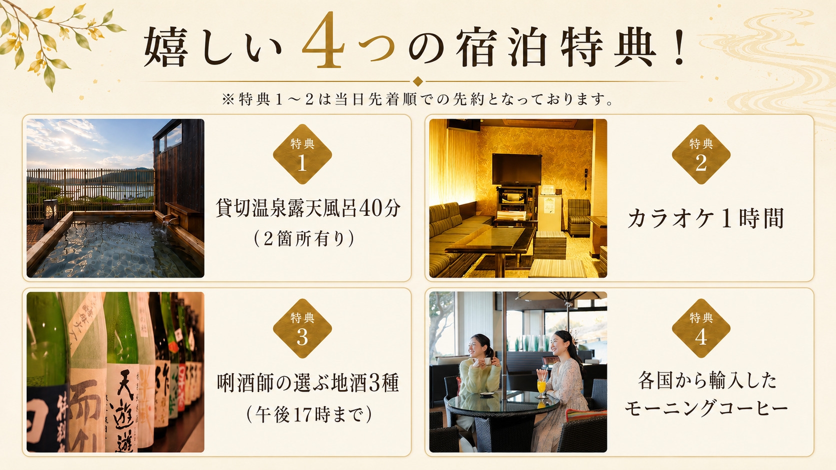 【スタンダード会席／海女笛】伊勢海老二品と相差大漁舟盛り、和牛も味わう定番会席プラン 