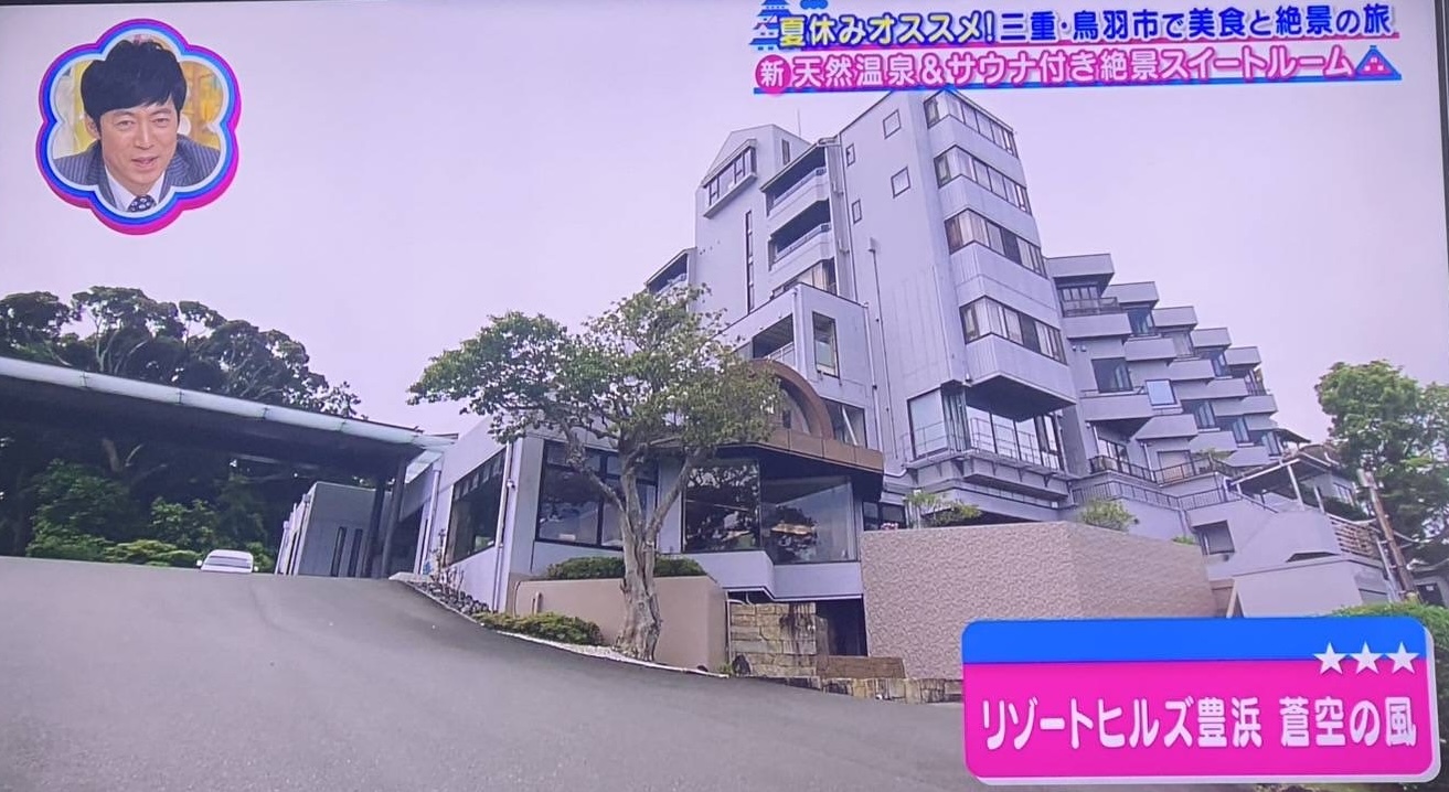 テレビ放送