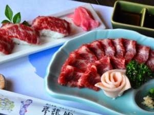 (事前決済のみ)【料理グレードＵＰ】熊本名産「上馬刺し」付きプラン