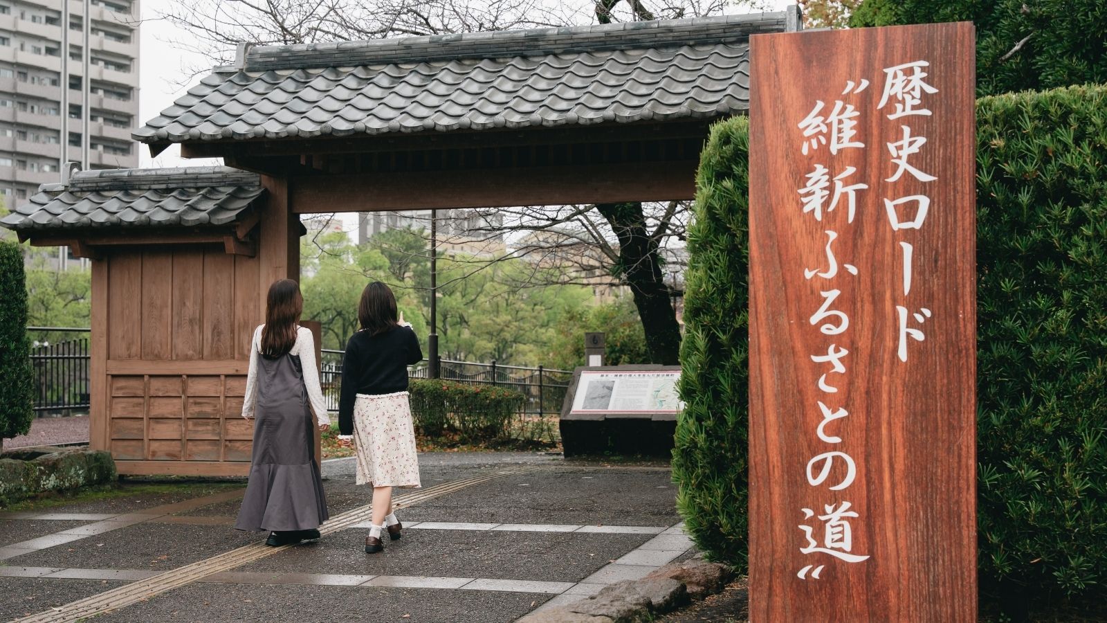 歴史ロード&rdquo;維新ふるさとの道&rdquo;